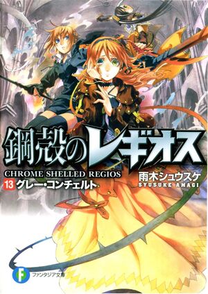 Regios13.jpg