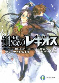 Chrome Shelled Regios: doramaga - Minitokyo