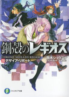 Chrome Shelled Regios Episode 19 Discussion - Forums 