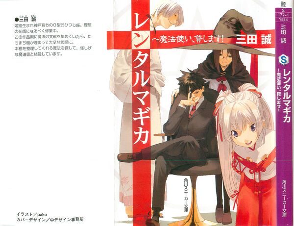 File:Knights and Magic v4 Cover.jpg - Baka-Tsuki