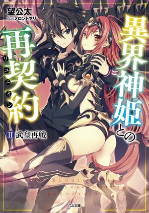 Reunion v02 cover.jpg
