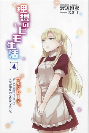 Risou no himo seikatsu.cp4.jpg