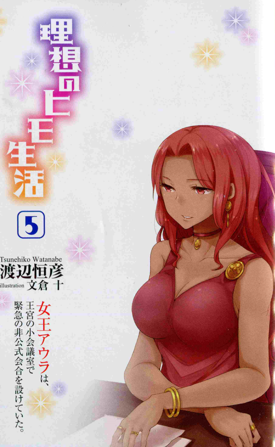 Risou No Himo Seikatsu File:Risou no himo seikatsu.cp5.png - Baka-Tsuki
