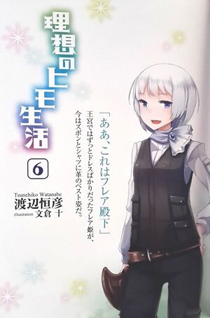 Risou no himo seikatsu.cp6.jpg
