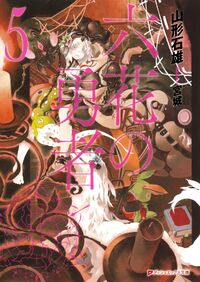 RnY V5 cover.jpg