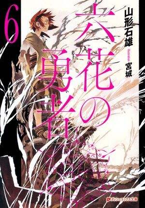 RnY V6 cover.jpg