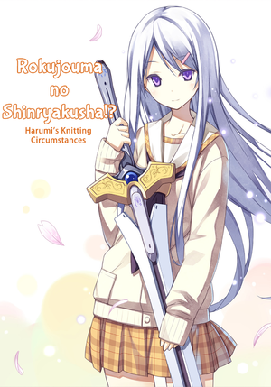Rokujouma Harumi’s Knitting Circumstances Cover.png