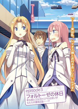 Rokujouma No Shinryakusha V14 Extra 3.jpg