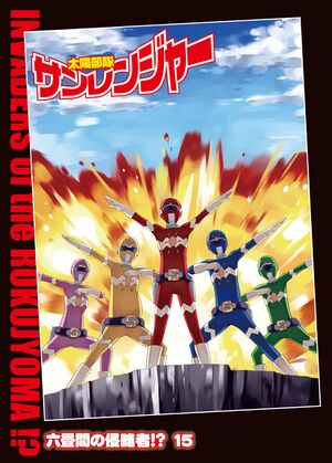 Rokujouma No Shinryakusha V15 Extra 1.jpg