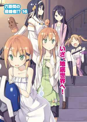 Rokujouma No Shinryakusha V16 Extra 1.jpg