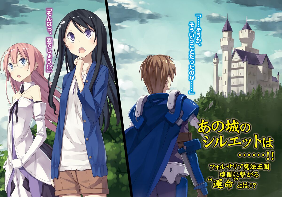 FileRokujouma No Shinryakusha V19 Extra 2.jpg BakaTsuki