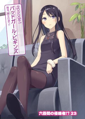 Rokujouma No Shinryakusha V23 Extra 1.jpg