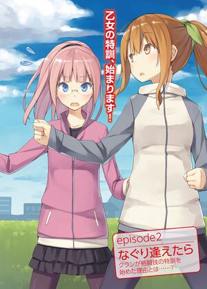 Rokujouma No Shinryakusha V23 Extra 2.jpg