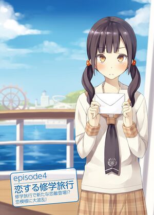 Rokujouma No Shinryakusha V23 Extra 4.jpg