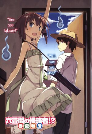 Rokujouma Shunkashuutou Extra 1.jpg