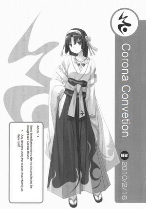 Rokujouma V10 300.jpg