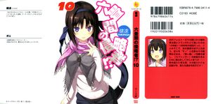 Rokujouma V10 Cover.jpg