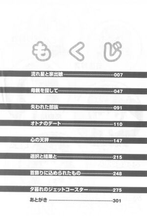 Rokujouma V10 Table.jpg
