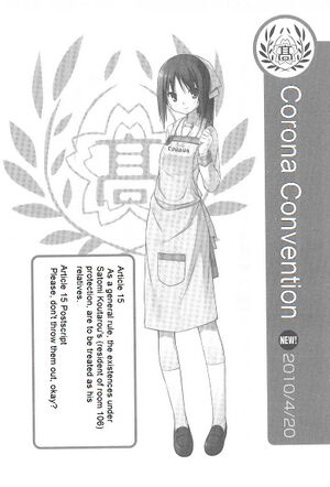 Rokujouma V11 337.jpg