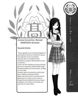 Rokujouma V1 024.jpg