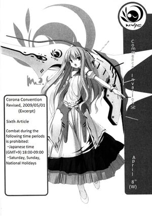 Rokujouma V1 119.jpg