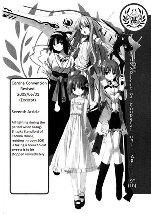 Rokujouma V1 154.jpg
