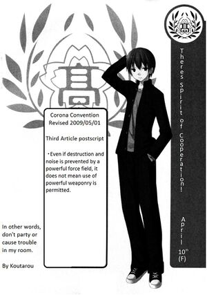 Rokujouma V1 181.jpg