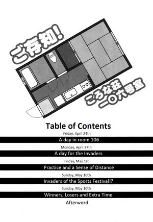 Rokujouma V2 003.jpg