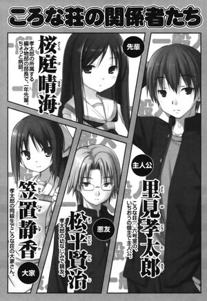 Rokujouma V2 004.jpg