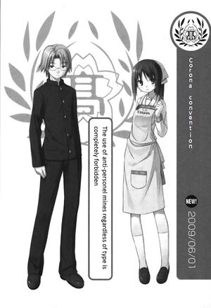Rokujouma V2 285.jpg