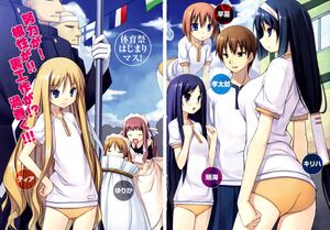 Rokujouma V2 Extra2.jpg