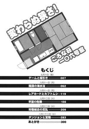 Rokujouma V3 003.jpg