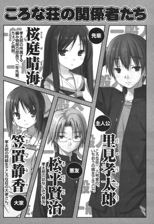 Rokujouma V3 004.jpg