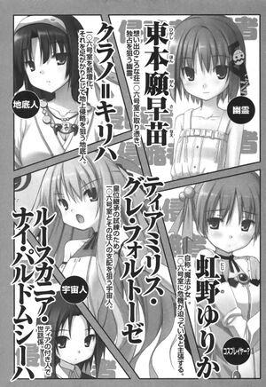 Rokujouma V3 005.jpg