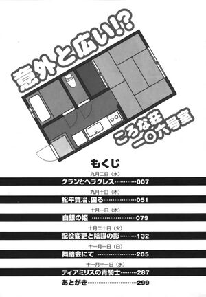 Rokujouma V4 003.jpg