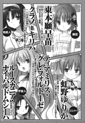 Rokujouma V4 005.jpg