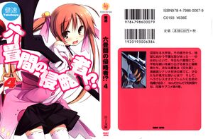 Rokujouma V4 Cover.jpg