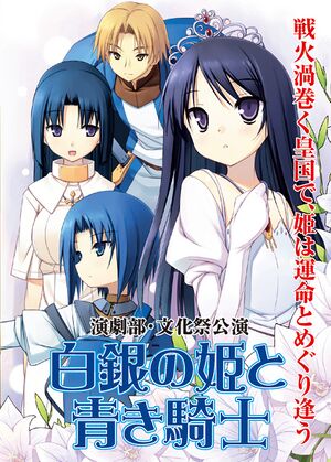 Rokujouma V4 Extra2.jpg