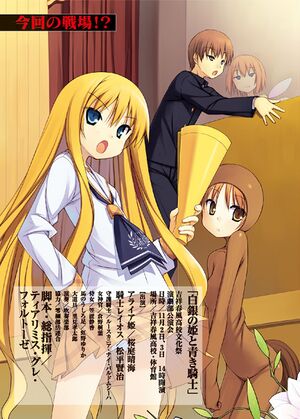 Rokujouma V4 Extra3.jpg