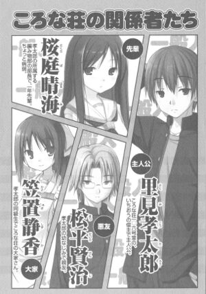 Rokujouma V5 009.jpg