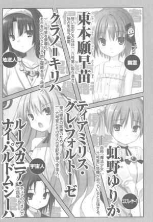 Rokujouma V5 010.jpg