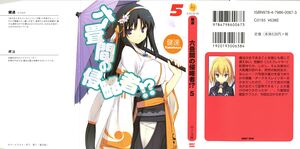 Rokujouma V5 Cover.jpg