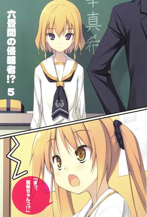 Rokujouma V5 Extra1.jpg