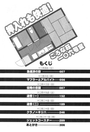 Rokujouma V6 007.jpg