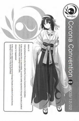 Rokujouma V6 305.jpg