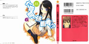 Rokujouma V6 Cover.jpg