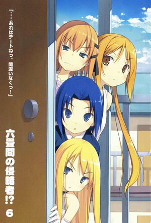 Rokujouma V6 Extra1.jpg