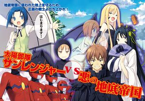 Rokujouma V6 Extra2.jpg