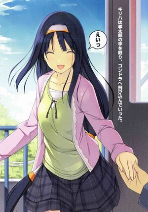 Rokujouma V6 Extra3.jpg