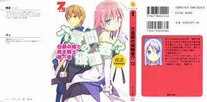 Rokujouma V7.5 Cover.jpg